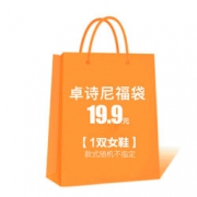 卓诗尼品牌女鞋福袋  内含一双单鞋或凉鞋