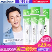 纳美 小苏打牙膏 120g*3支
