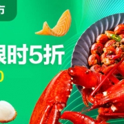 海鲜盛宴 生鲜专场