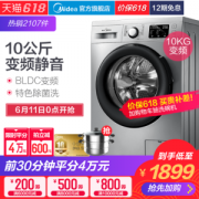 美的 全自动变频滚筒洗衣机 10kg容量 一级能效 1400转/分