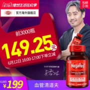 16点抢 神价格 美国产 MegaRed 南极磷虾油胶囊 120粒 通血管 降三高