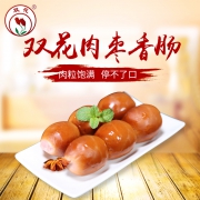 双花牌 即食肉枣香肠 70g*5袋 辽宁老字号