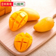 千媚果 海南小台农芒果 9斤