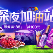 世界杯深夜加油站抢