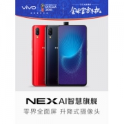 Vivo Nex 没刘海 最接近100%全面屏的旗舰手机