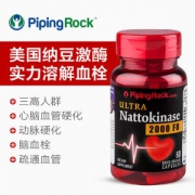 美国 PiPingRock 纳豆激酶胶囊 60粒*2瓶 降三高 溶血栓