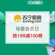 母婴会员日