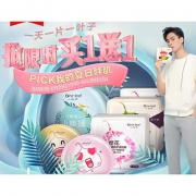 26日10点抢# 天猫 一叶子旗舰店