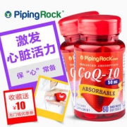 神价格 美国进口 PipingRock 辅酶Q10胶囊 50mg*60粒*2瓶