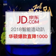2018造动智能趴