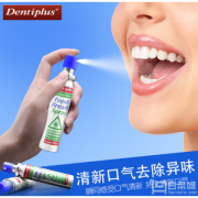 英国进口 洁登 蜂胶口气清新剂 喷雾剂 25ml