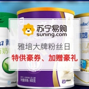 雅培大牌粉丝日