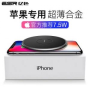亿色（ESR）苹果x无线充电器 iPhone8/8plus支持7.5W快充 小米MIX2S/三星S8/9/note8通用充电底座-魔力黑