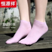恒源祥 女士 夏季薄款 纯棉短袜 6双