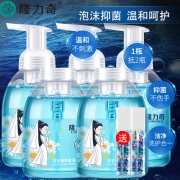隆力奇    泡沫洗手液500ml*5瓶 赠干洗手凝露2瓶