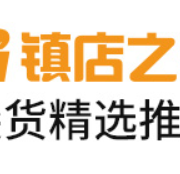 尖货精选推荐