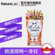 范冰冰自用推荐款 丝蓓缇 SVELTY Pakkun糖质分解酵母 120粒 饭前吃不怕胖