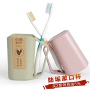 碧嘉嘉 小麦秸秆洗漱情侣杯 2只