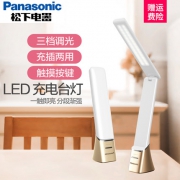 松下（Panasonic）  HH-LT0333 致稳系列 护眼台灯 4.5W
