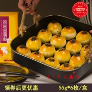 雪媚娘蛋黄酥55g*6枚 小红书爆款产品