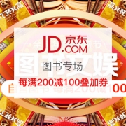 自营图书专场