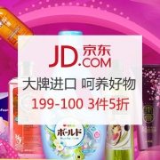 年中购物节 大牌进口呵养好物促销专场