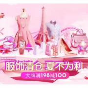 促销活动#  苏宁易购  服饰清仓专场