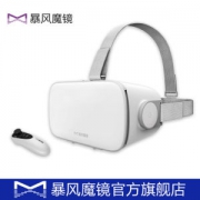 暴风魔镜S1 头戴式一体机VR眼镜