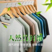 新贝 男士竹纤维圆领/V领短袖纯色t恤