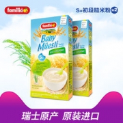 familia 瑞氏麦 宝宝辅食米粉 250g *2盒