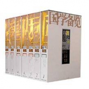 历史低价： 《国学备览》（套装共12册） Kindle版