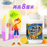 FIRSTWELL 儿童钙铁锌硒咀嚼片 1800mg*100片 美国进口