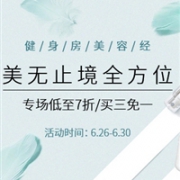 10点开启！Feelunique中文官网健身房美容经专场低至7折