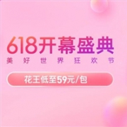 网易考拉海购活动6.1汇总