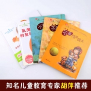 儿童性教育绘本 全套5本