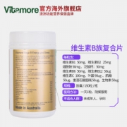 Vitamore 复合维生素b族群片 150粒