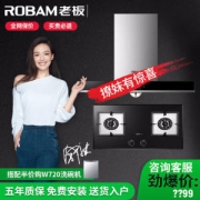 老板 67X5+58B1 欧式顶吸大吸力烟灶套装