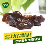 东北木耳干货 双塔 黑木耳 1斤 大片易泡发 肉厚 泡发后1比15