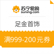 618足金首饰 （含周大福、六福珠宝、中国黄金等）