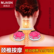 MJASN 多功能颈椎按摩器