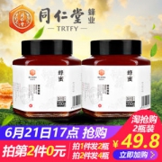 北京同仁堂 臻品系列 天然野生百花蜂蜜 350g 波美度43°