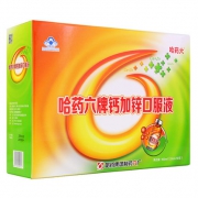 哈药六厂出品 钙加锌口服液 10ml*90支礼盒装