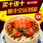 蟹轩缘 阳澄湖六月黄大闸蟹1.2-1.4两共20只 顺丰空运