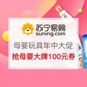 母婴玩具年中大促