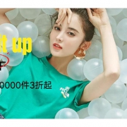 16日0点抢# 天猫 韩都衣舍旗舰店