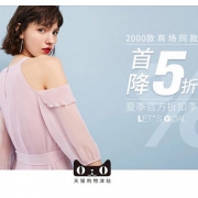 促销活动# 天猫 ONLY官方旗舰店