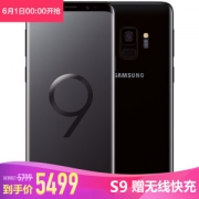 三星 Galaxy S9 骁龙845 4G+64G 全网通手机