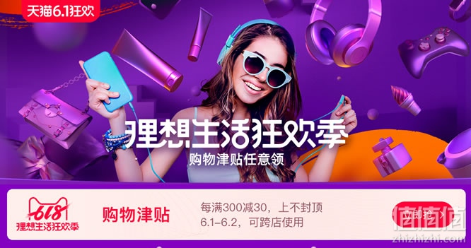 玩转618