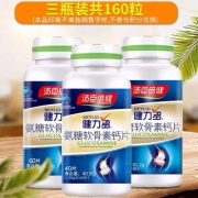 汤臣倍健 健力多 氨糖软骨素钙片 1.02g*160片 共3瓶