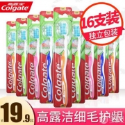 Colgate 高露洁 细毛护龈牙刷16支装